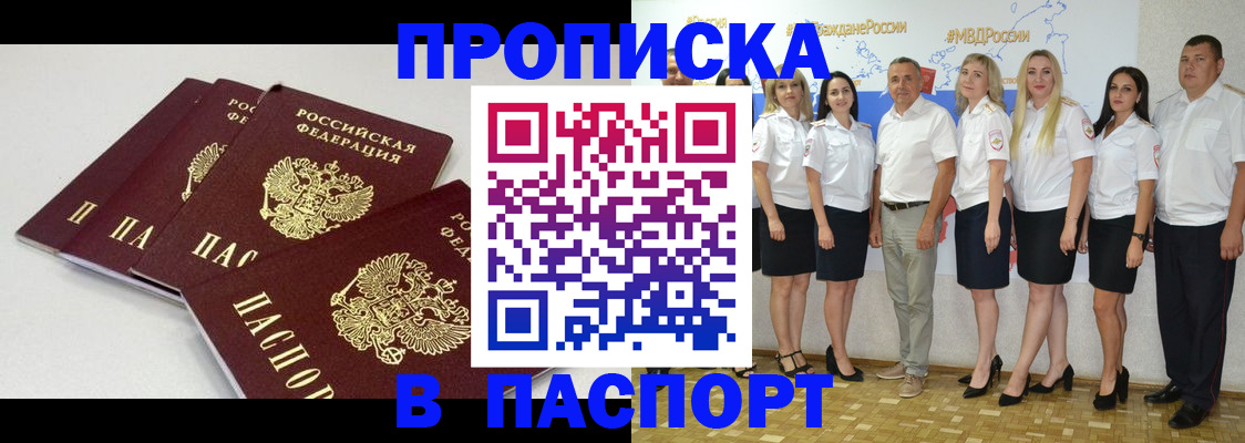 временная регистрация в квартире в Ингушетии