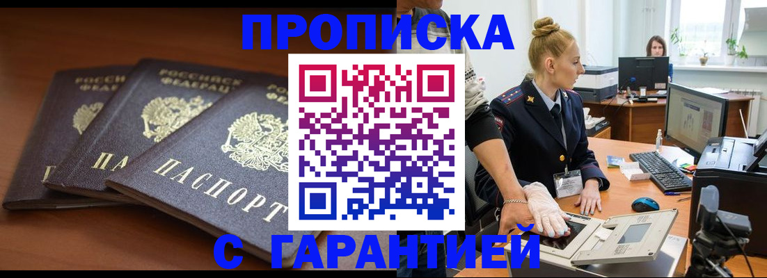 регистрация для школы в Ингушетии