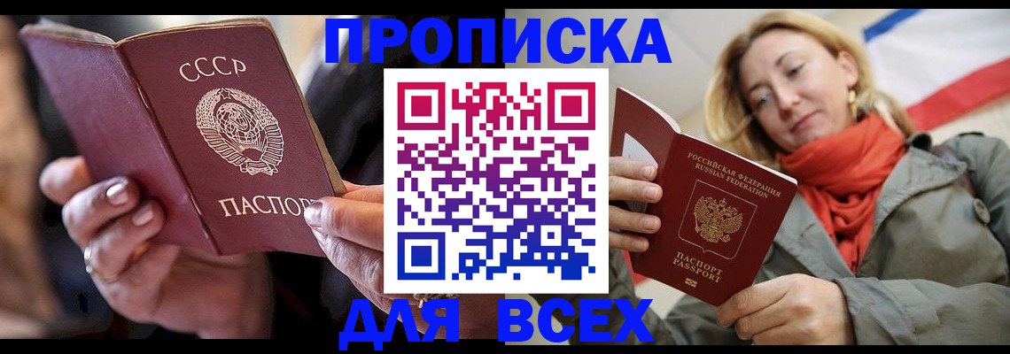 временная регистрация адрес в Ингушетии
