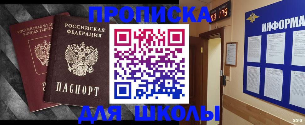 временная регистрация в Ингушетии