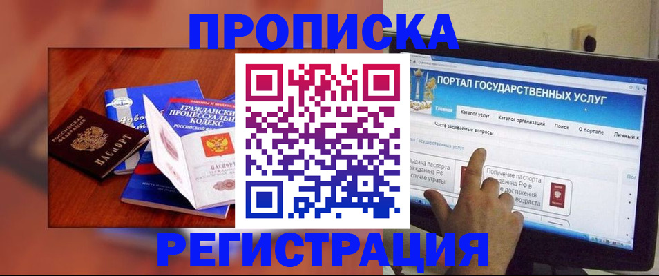временная регистрация для всех в Ингушетии
