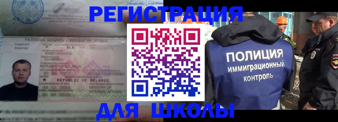 временная регистрация купить в Ингушетии