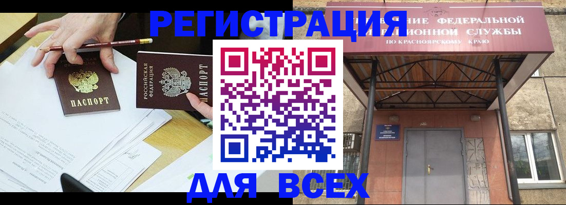 прописка законно в Ингушетии